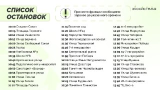 Сбор вторсырья в Липецке: «Зелёный автобус» снова в действии