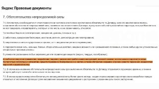 Яндекс Маркет отказывается от компенсаций за ущерб от атак дронов