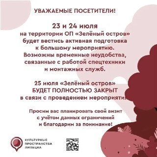 Звезды MIA BOYKA и L’One выступят на закрытом фестивале в Липецке